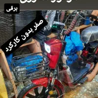 موتور سیکلت برقی(شارژی)