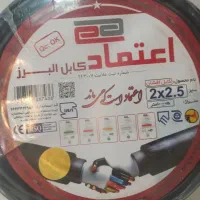 کابل 2.5*2