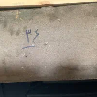 بلوک فسفر برنز