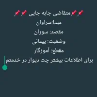 پاوربانک