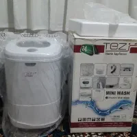 مینی لباسشویی کودک