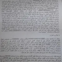 فروش آپارتمان ۱۱۱ هکتار ۵ خوابه همکف|فروش آپارتمان|تبریز, |دیوار