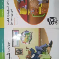 کتاب تست شیمی تمامی انتشارات