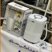 ماشین لباسشویی فریدولین - Feridolin