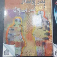 کتاب|کتاب و مجله ادبی|شیراز, معالی‌آباد|دیوار