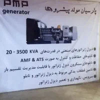 دیزل ژنراتور،موتور،ژنراتور
