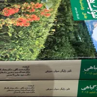 پک فیزیولوژی و نمو گیاهی و گیاهی سیستماتیک سیمپسون|کتاب و مجله|تهران, باغ فیض|دیوار