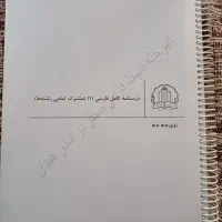 کتاب کار فارسی