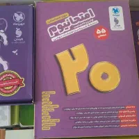 پک امتحانیوم و کنکوریوم وکتاب های مهر و ماه انسانی|کتاب و مجله آموزشی|تهران, هفده شهریور|دیوار