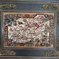 تابلو فرش وان یکادسالم درحدنو