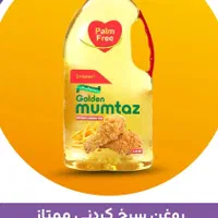 روغن سرخ و پخت و پز