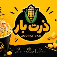 نیاز به همکاری