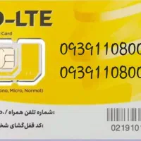 جفت خط سریال بیلیبوردی