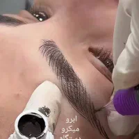 میکرو ابرو رایگان|خدمات آرایشگری و زیبایی|ماکو, |دیوار