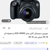 دوربین عکاسی و لنز|دوربین عکاسی و فیلمبرداری|سنندج, |دیوار