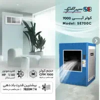کولر سلولزی ۷۰۰۰ و ۱۸۰۰۰ نو نو|کولر آبی|تهران, میدان ولیعصر|دیوار