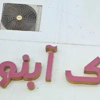 منشی و مشاور دفتر مشاور املاک