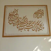 تابلو ون یکاد