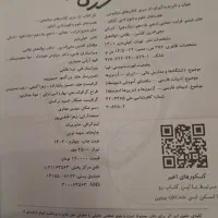 کتاب قرابت معنایی کنکور انسانی خیلی سبز|کتاب و مجله آموزشی|قم, انسجام|دیوار