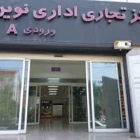 ۲۰مترمغازه چشم کیله جنب بانک آب گرم پگیج تلفن