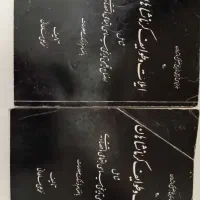 کتاب تاریخ کرمانشاه