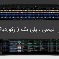 آموزش دیجی - DJ|خدمات آموزشی|تهران, سردارجنگل|دیوار