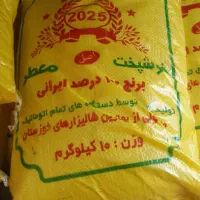 برنج عنبر شوشتر ارسال عمده از اهواز|خوردنی و آشامیدنی|ایذه, |دیوار