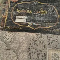 فروش فرش 1000شانه 12متری