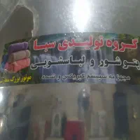 پتو شور|ماشین لباسشویی و خشککن لباس|زابل, |دیوار