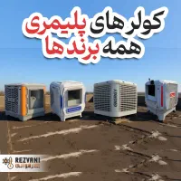 مدل با شما، موجودی از ما
