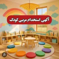 مراقبت از پسر ده ساله
