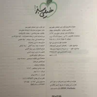 شب امتحان علوم نهم|کتاب و مجله آموزشی|تهران, تاکسیرانی|دیوار