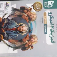 کتاب بانک تست فیزیک پایه دوازدهم میکرو گاج چاپ1403|کتاب و مجله آموزشی|کرج, فاز ۱ مهرشهر|دیوار