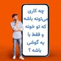 دعوت به همکاری در فضای مجازی