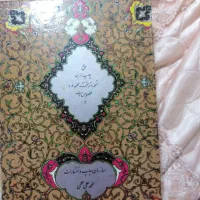 فروش فوری کتاب قرآن کامل ترین قدیمی عطیقه