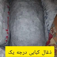 زغال درجه یک|عمده‌فروشی|بندر ماهشهر, |دیوار