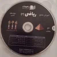 سی دی های آموزشی|کتاب و مجله آموزشی|لاهیجان, کوی آزادگان|دیوار