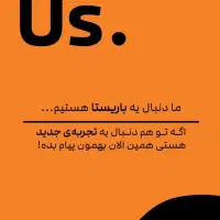 استخدام باریستا و آشپز