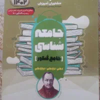 کتاب های تست کنکور انسانی|کتاب و مجله آموزشی|نقده, |دیوار