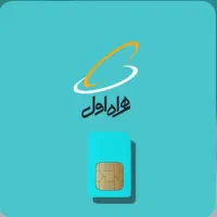 سیم کارت09123896384