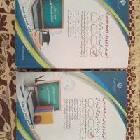 کتاب آموزش پرورش