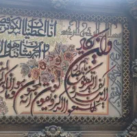 تابلو فرش وان یکاد