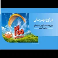 خرید و فروش امتیاز مهربانی|خدمات مالی، حسابداری، بیمه|مشهد, ادیب نیشابوری (شهرک غرب)|دیوار