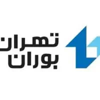 استخدام شرکت تهران بوران