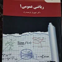 کتاب دانشگاه پیام نور|کتاب و مجله آموزشی|قم, نیروگاه|دیوار