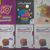 کتاب کمک درسی و تست پایه نهم و هشتم
