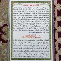 دعا قوی خواستید