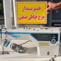 چرخ خیاطی راسته دوز جک زیگزال خریدارم همه برند ها
