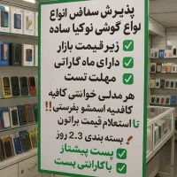 انواع سفارشات گوشی ساده و هوشمند|موبایل|تهران, آبشار تهران (دریاچه)|دیوار