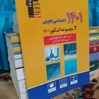 کنکور تجربی|لوازم التحریر|کوهدشت, |دیوار